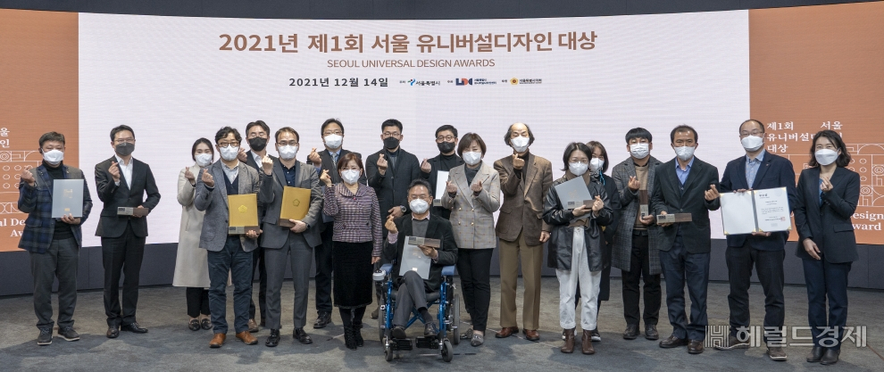 제1회 서울 유니버설디자인 대상 수상자들이 수상후 기념사진을 찍고 있다. [서울시]