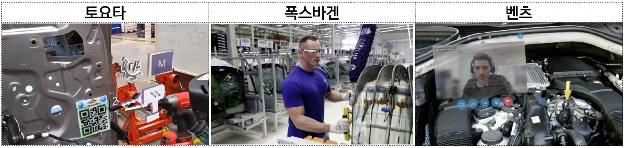 자동차 생산·정비 부문의 확장현실 적용 사례. [한국자동차연구원 제공]