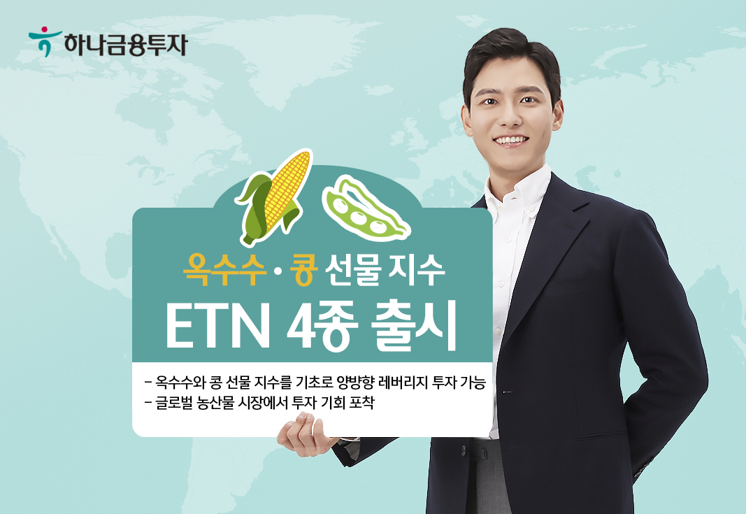 [사진=하나금융투자]