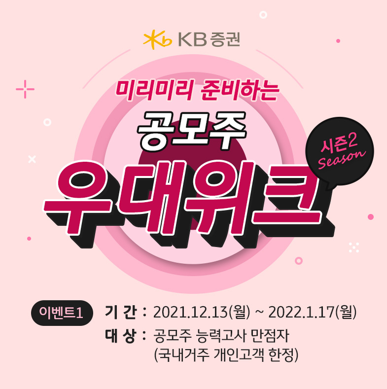 KB증권 제공