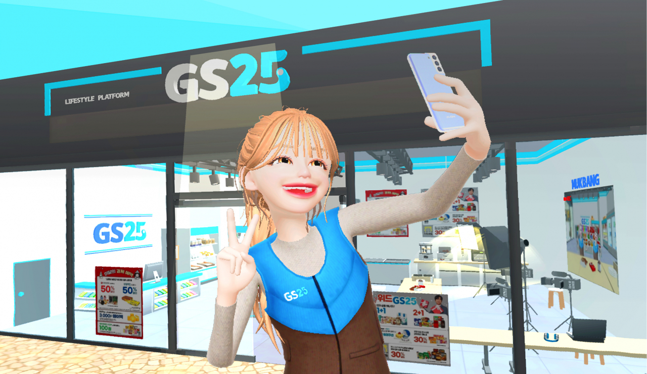 편의점 GS25는 메타버스 플랫폼 제페토에서 성(Castle)을 테마로 한 GS25 전용 맵 ‘GS25 맛있성 삼김이 왕자’를 오픈했다. [GS25 제공]