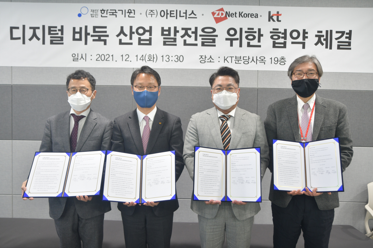 협약식에 참석한 양재호 한국기원 사무총장, 성원제 KT 강남/서부법인고객본부장, 정철현 아티너스 대표이사, 이균성 지디넷 국장(왼쪽부터).[한국기원 제공]