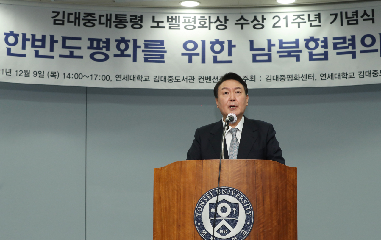 윤석열 국민의힘 대선 후보가 9일 서울 마포구 연세대 김대중도서관에서 열린 '김대중 대통령 노벨평화상 수상 21주년 기념식 및 학술회의'에 참석해 축사를 하고 있다. [연합]
