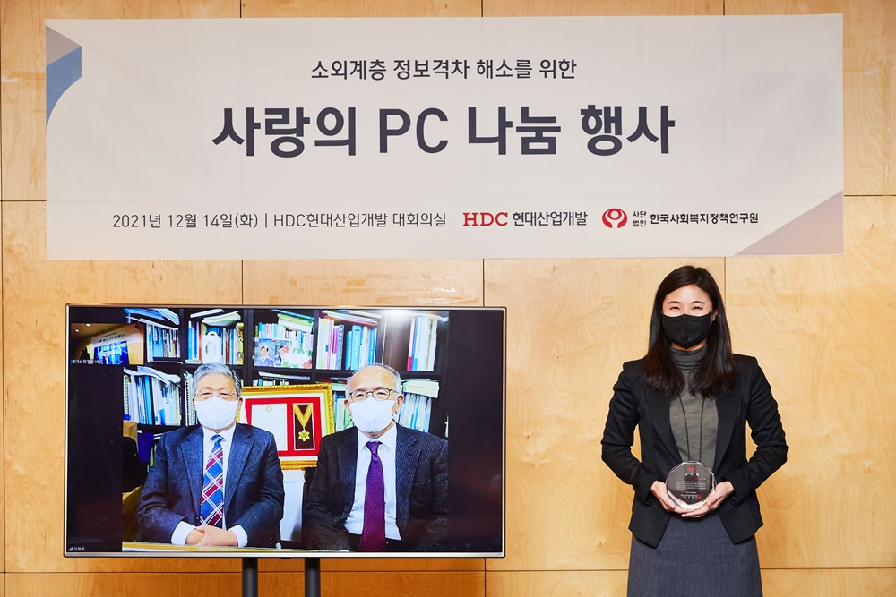 HDC현대산업개발은 지난 14일 ‘사랑의 PC 나눔 행사’를 통해 PC 1195대 등을 한국사회복지정책연구원에 기증했다. 왼쪽부터 한국사회복지정책연구원 김정우 본부장, 유시영 이사, HDC현대산업개발 디지털플랫폼팀 맹은주 팀장. [HDC현대산업개발 제공]