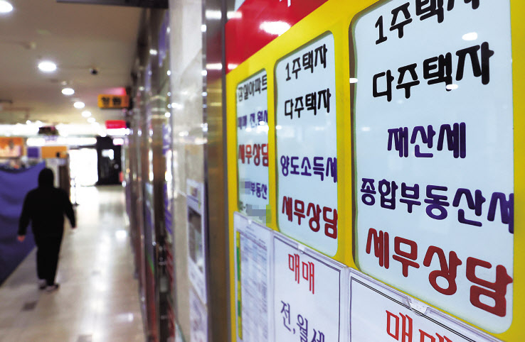 서울 송파구 공인중개사무소에 붙은 상담 관련 안내문. [연합]