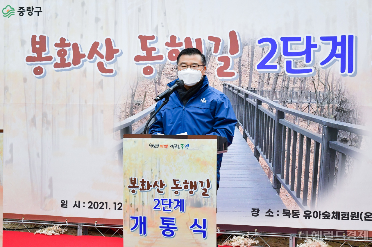 류경기 중랑구청장이 봉화산 동행길 전 구간 완전 개통을 선언하고 있다. [중랑구]