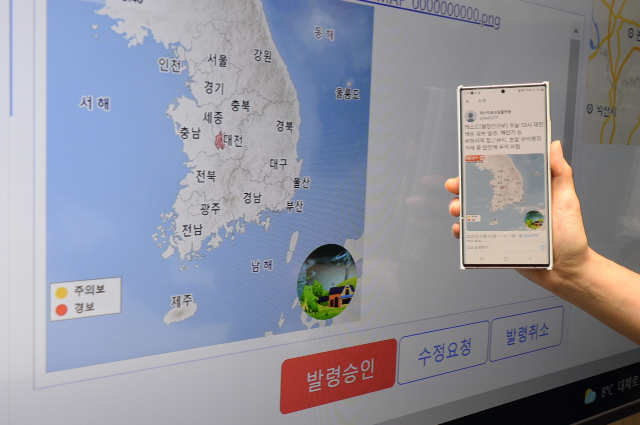 ETRI 연구진이 개발한 기술로 다양한 매체에 신속하고 정확하게 정보를 전달하는 실험을 진행한 모습.[ETRI 제공]
