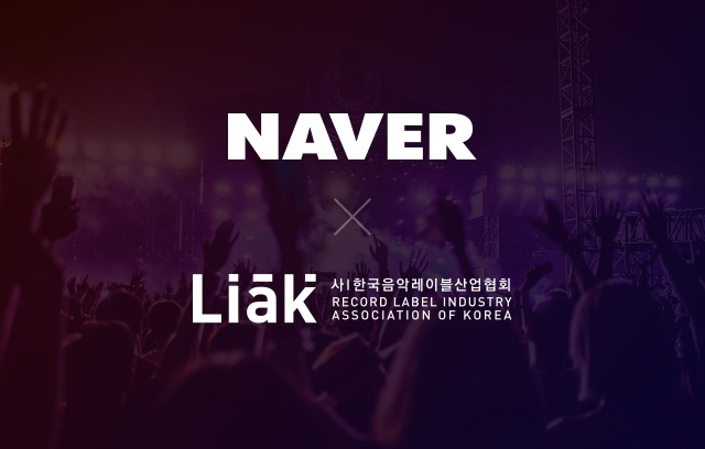 [한국음악레이블산업협회 제공]