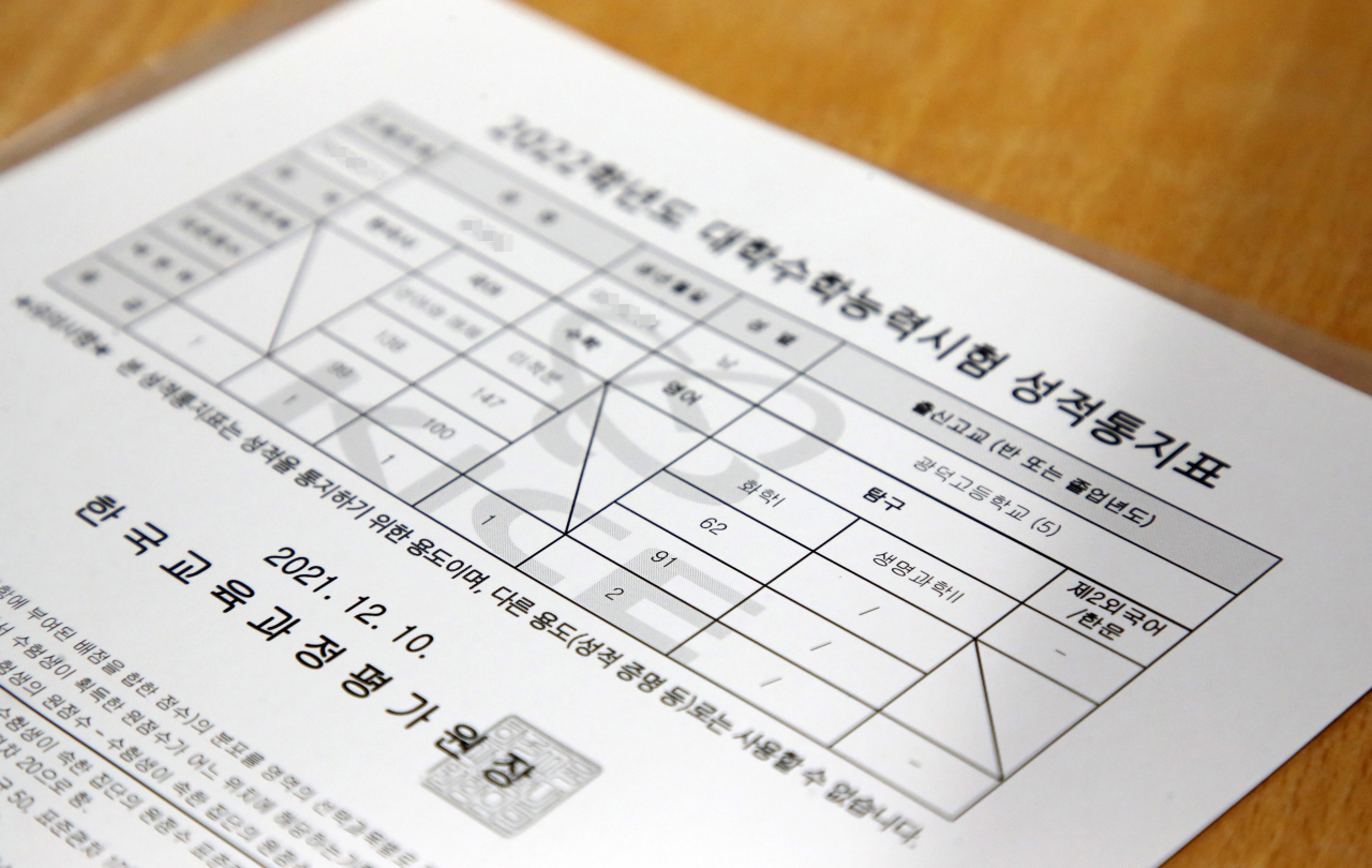 광주광역시의 한 수험생의 성적표. 생명과학Ⅱ 과목 점수가 나오지 않았다. [연합]