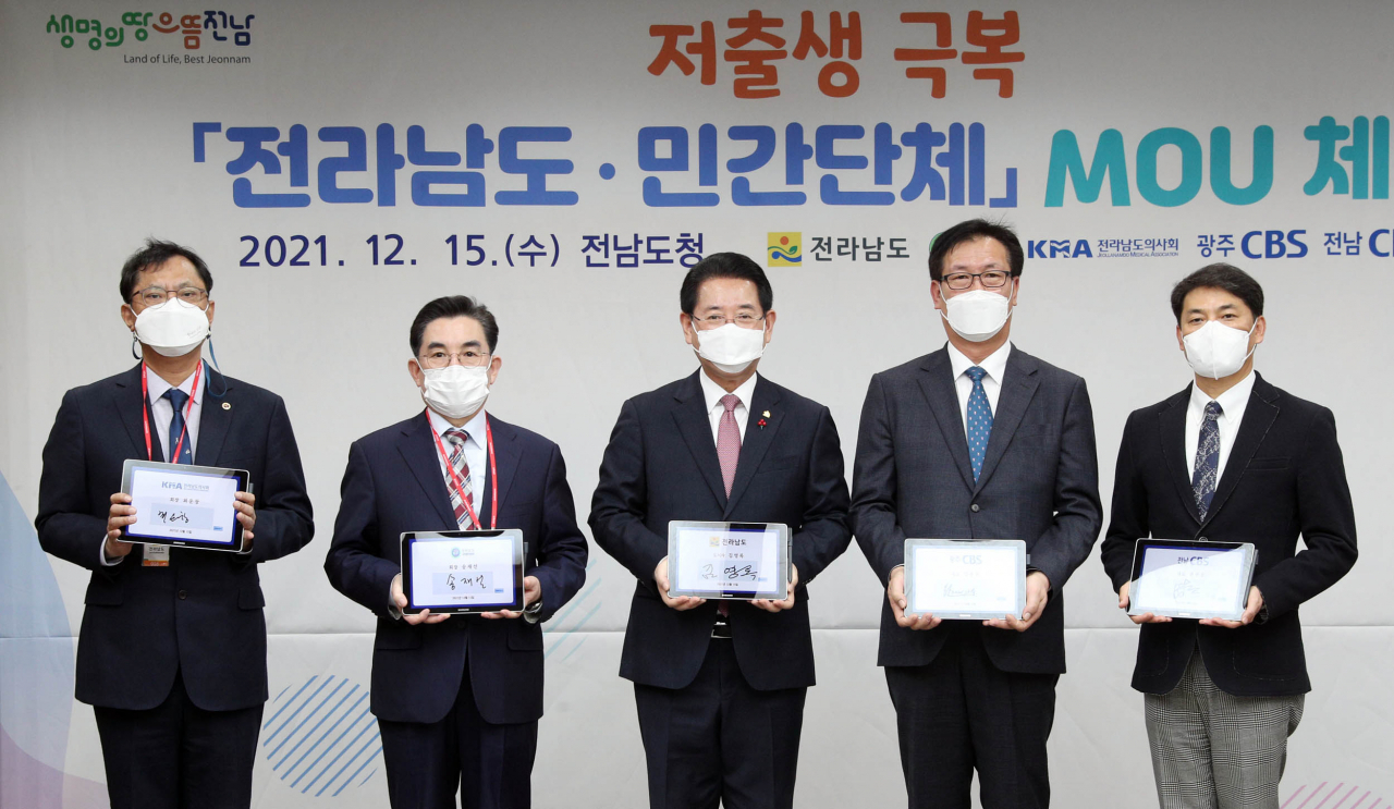 저출산 극복 전남도-민간단체 업무협약식 장면
