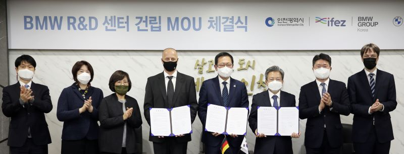 BMW 연구소 건립 MOU체결식 장면.