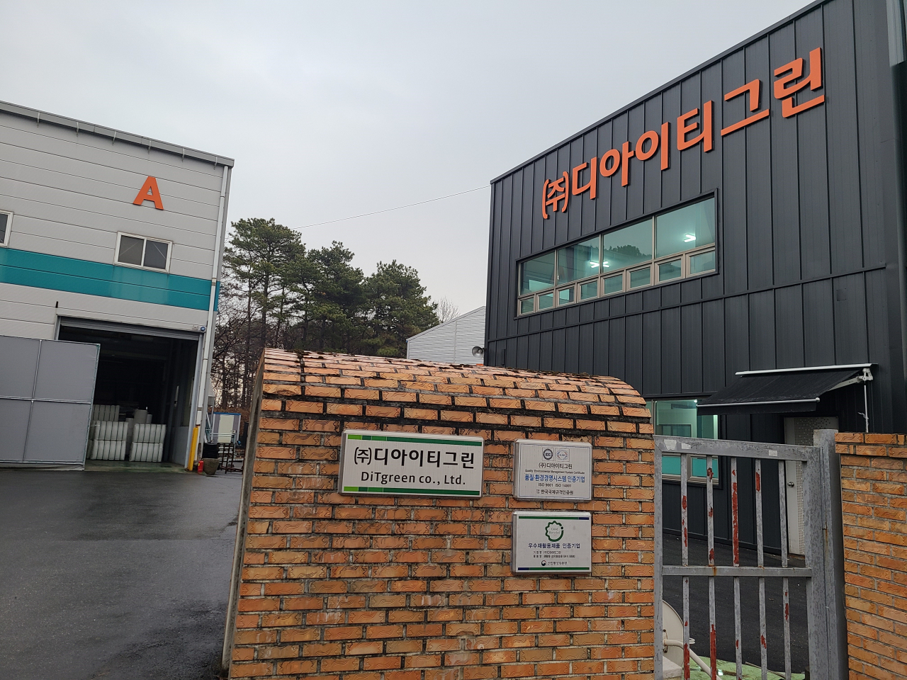 충북 진천 소재 디아이티그린 공장 전경. [디아이티그린 제공]