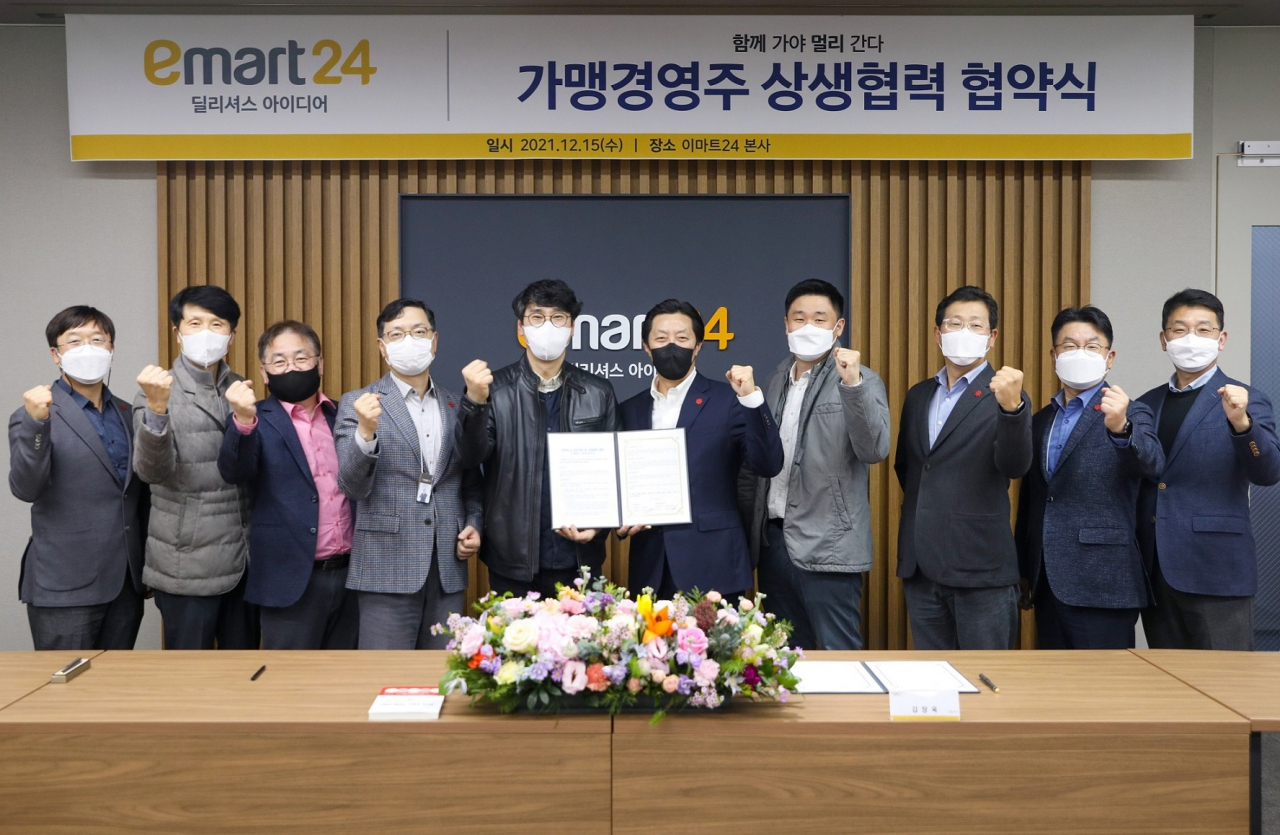 김장욱 이마트24 대표이사(오른쪽 다섯번째), 박병욱 이마트24 경영주 협의회장(왼쪽 다섯번째)과 임원, 운영진이 상생협약식 체결 후 기념촬영을 하고 있다. [이마트24]