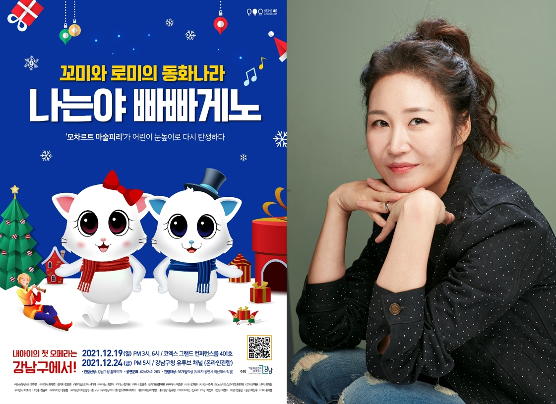 ‘나는야 빠빠게노’의 안주은 연출가 [에이비씨코퍼레이션 제공]