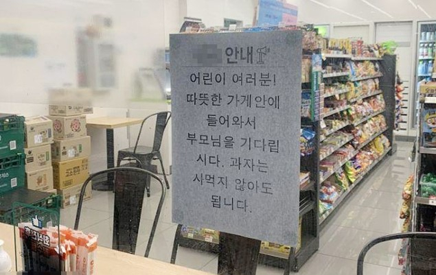 [온라인 커뮤니티 '보배드림' 캡처]