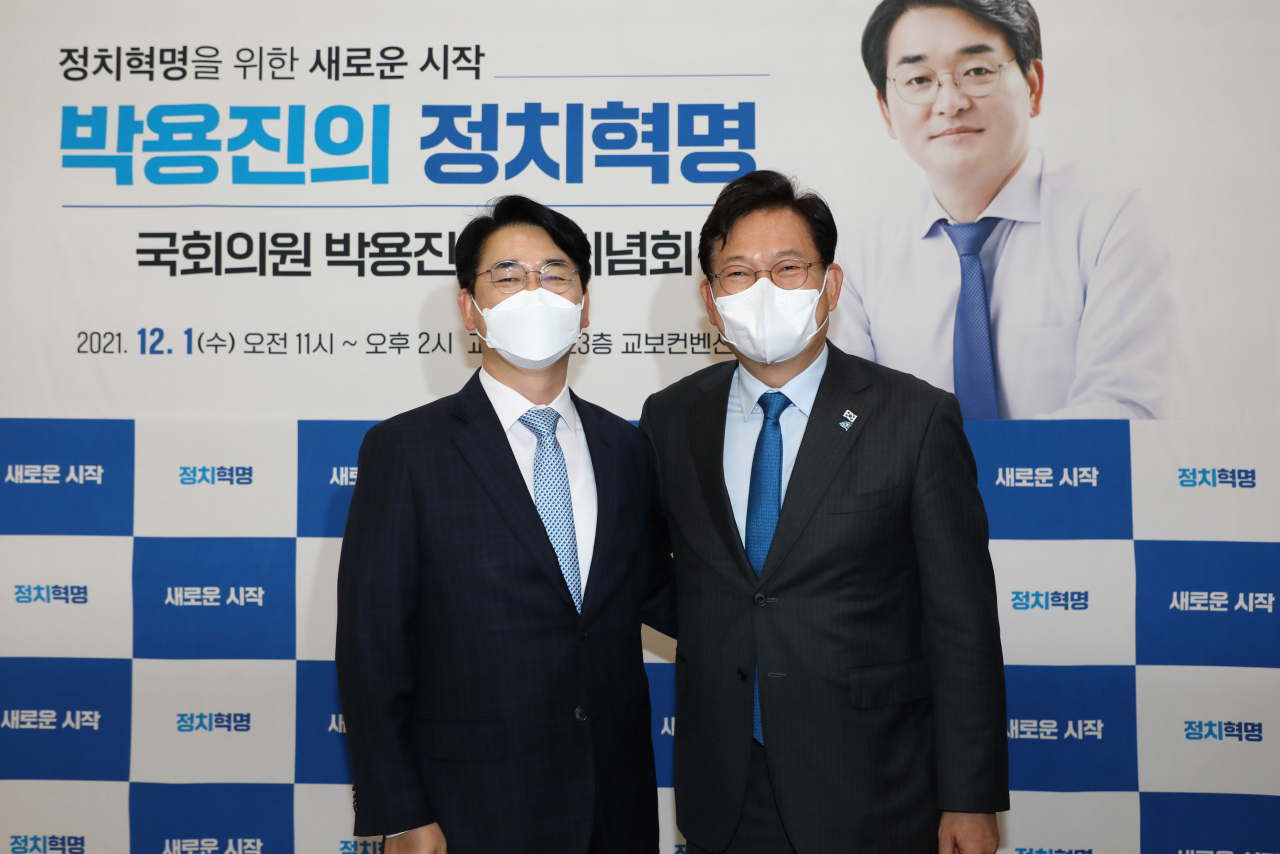 박용진 의원(왼쪽)이 지난 1일 '정치혁명' 출판기념회에 참석해 송영길 더불어민주당 대표와 기념촬영을 하고 있다. [연합]
