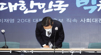 이재명 더불어민주당 대선 후보가 16일 오전 서울 여의도 더불어민주당 중앙당사에서 열린 사회대전환위원회 출범식을 마친 뒤 이 후보의 아들 도박 의혹 관련 사과 발언을 한 뒤 고개를 숙이고 있다. [이상섭 기자]