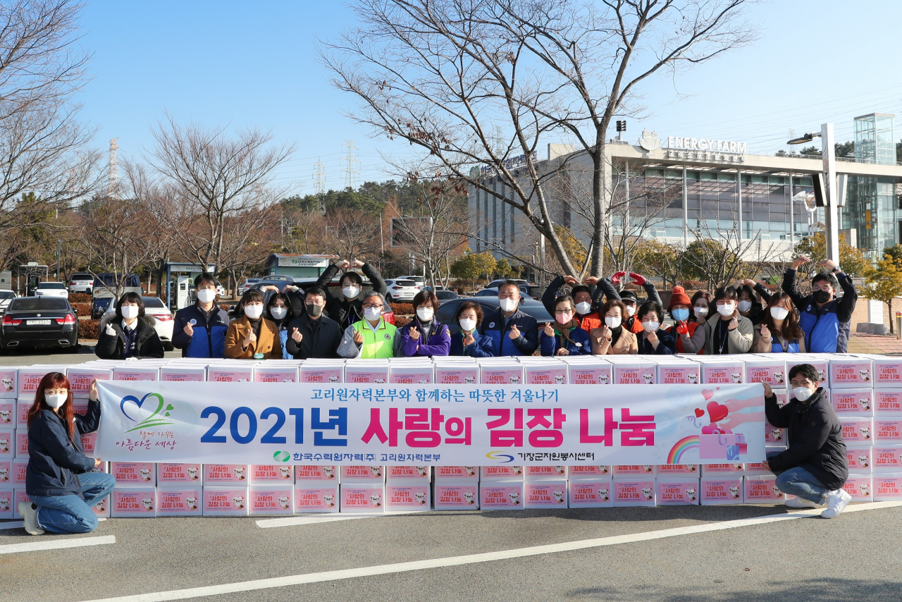 한국수력원자력 고리원자력본부는 15일 부산시 기장군 고리스포츠문화센터에서 ‘사랑의 김치 나눔’행사를 열고, 1,340개의 김치 박스를 지역 내 소외 계층에 전달했다. 김준석 고리원자력본부장(사진 가운데)과 관계자들이 기념촬영을 하고 있다.