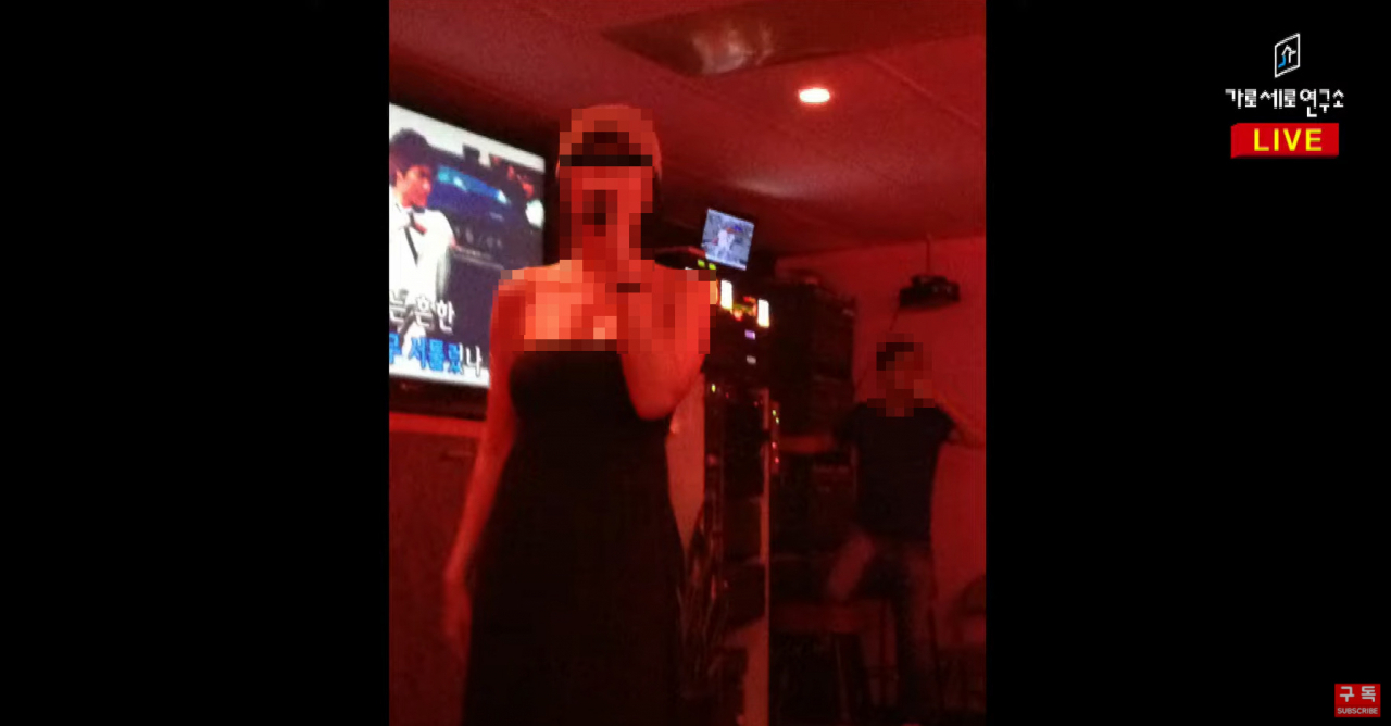 [가로세로연구소]