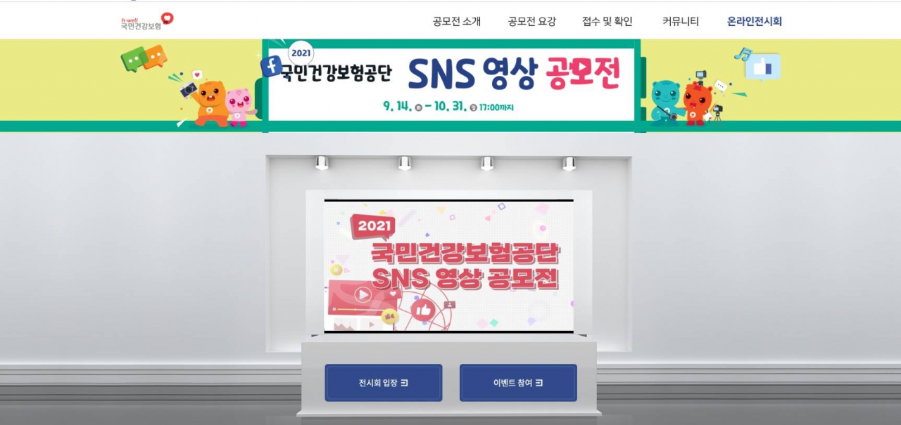 [국민건강보험공단 제공]