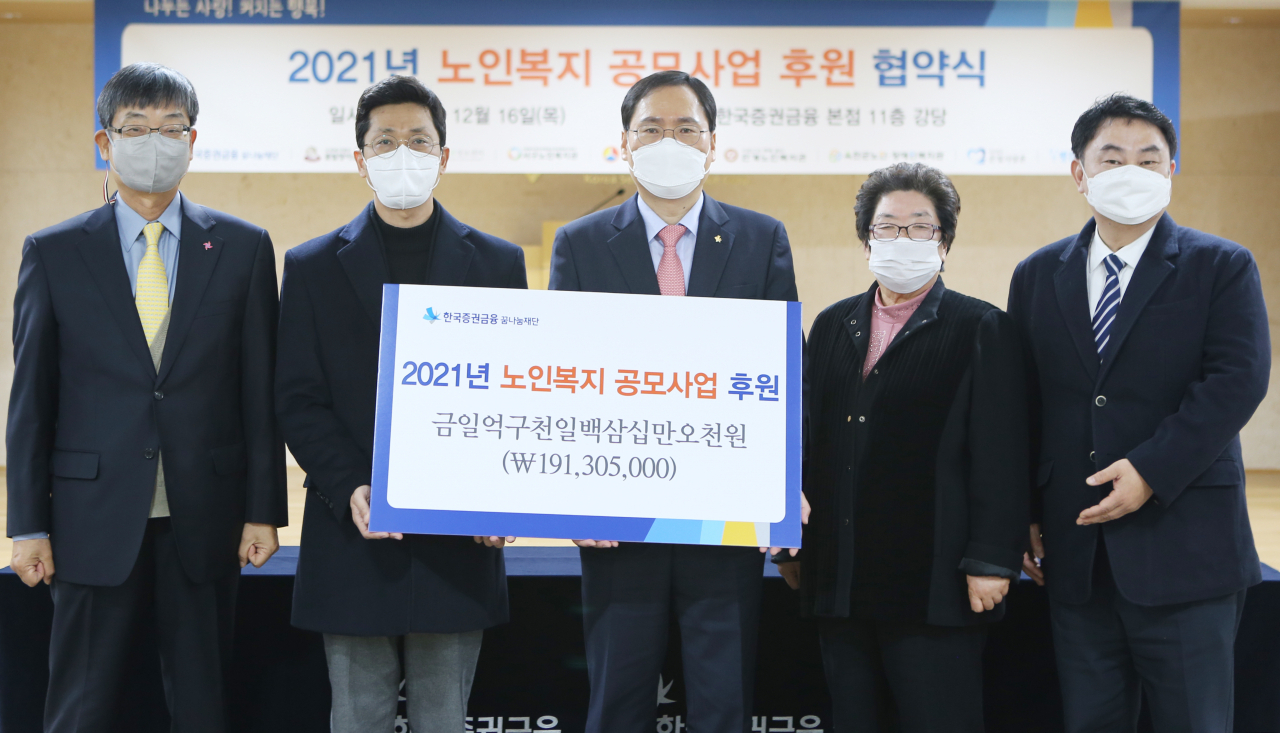 한국증권금융 꿈나눔재단 윤창호 이사장(왼쪽 세번째)이 ‘2021년 노인복지 공모사업’에 선정된 기관과 후원 협약을 체결하고, 관계자들과 함께 기념촬영을 하고 있다. [한국증권금융 제공]