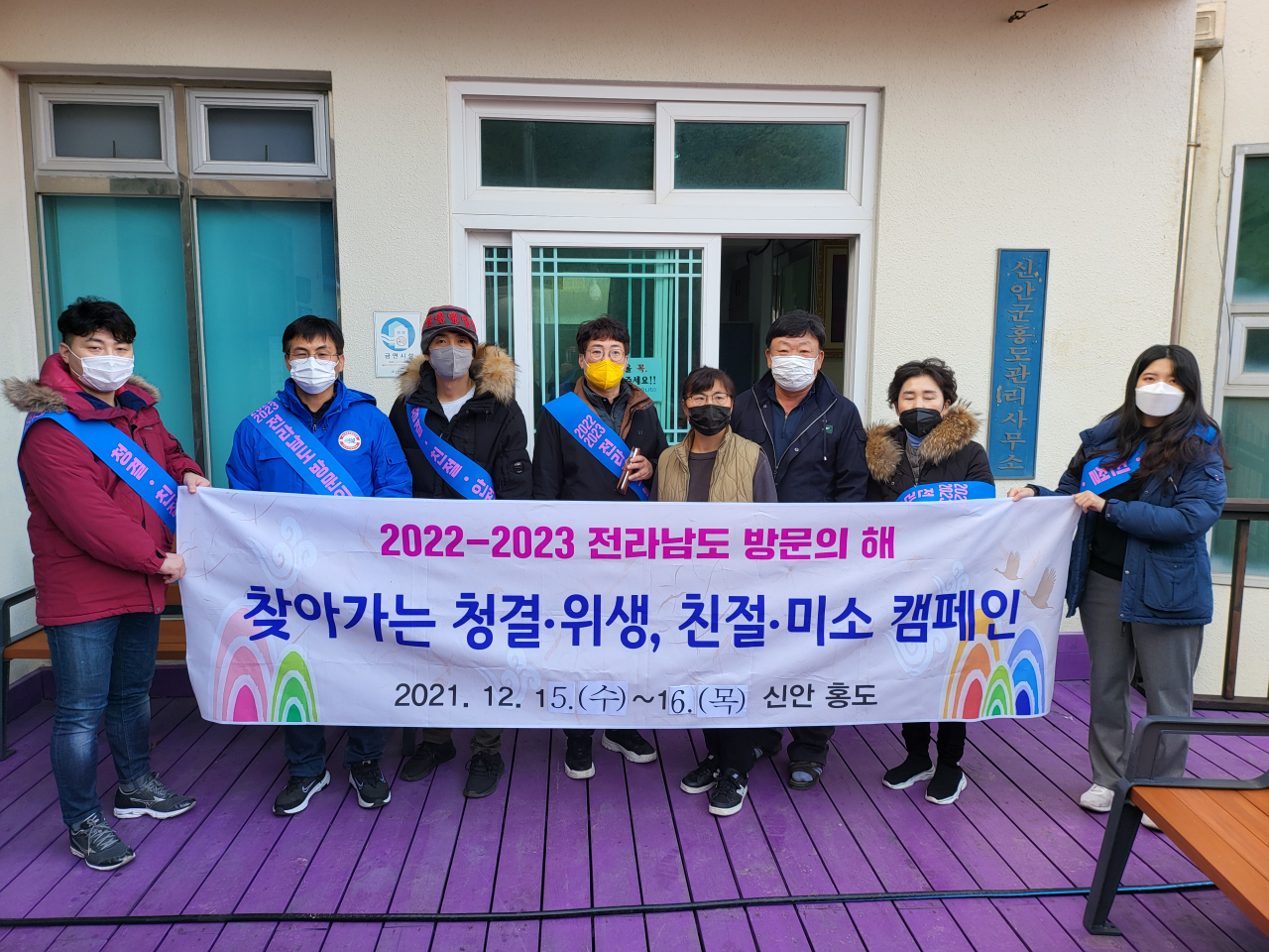 찾아가는 관광캠페인 장면