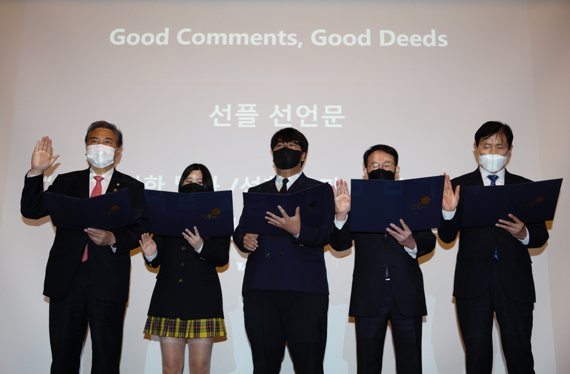 ‘제8회 국회의원 아름다운 말 선플상 시상식’에서 선플청소년 학생대표들이 ‘악플없는 날’ 선언을 하고 있다. 왼쪽부터 박진 의원, 천서영 리라아트고 학생, 김아란 광운전자고 학생, 민병철 선플재단 이사장, 이학영 의원.