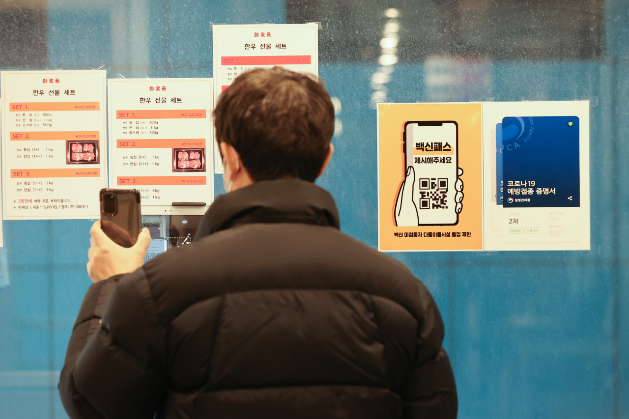 [사진=서울 시내의 한 식당을 찾은 손님이 백신접종 증명을 위해 QR코드 인증을 시도하고 있다.][연합]