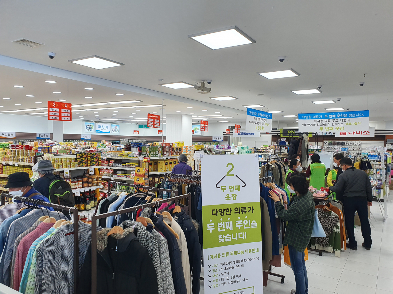 화도농협에 조성한 ‘두번째 옷장’