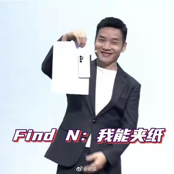 중국 폴더블폰 ‘오포 Find N’ 사이에 A4 용지를 끼워 들고 있는 모습. [웨이보 캡처]