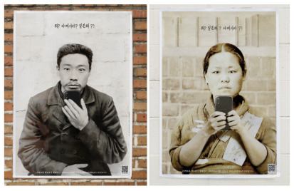 ‘세계지도 오류 바로잡기’ 대국민 프로젝트 [김장훈, 반크, 이제석 제공]