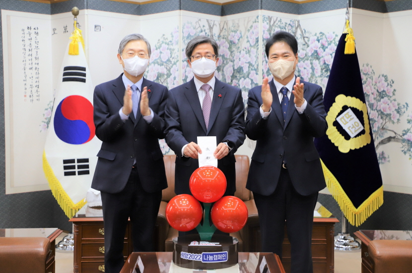 김명수 대법원장이 사랑의열매 모금함에 성금을 넣고 있다. 왼쪽부터 사랑의열매 조흥식 회장, 김명수 대법원장, 사랑의열매 김상균 사무총장.