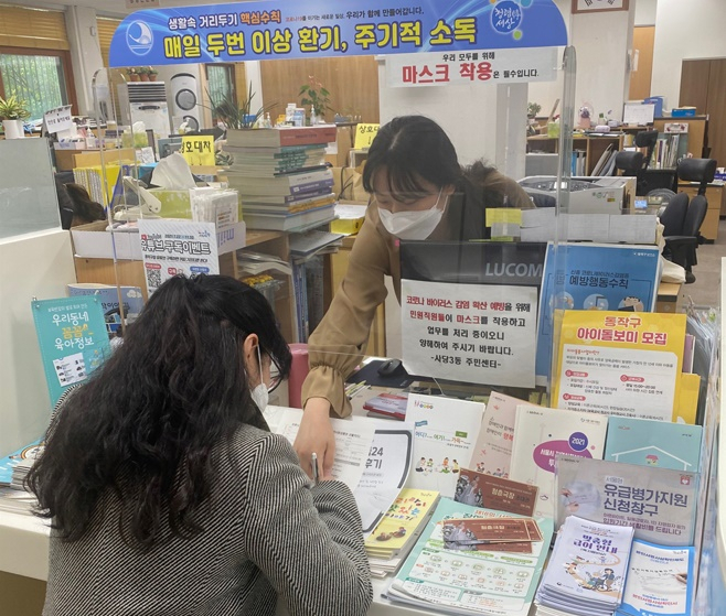 서울 동작구 사당3동 주민센터에서 ‘보조금24’ 관련 상담을 받고 있는 주민. [동작구 제공]
