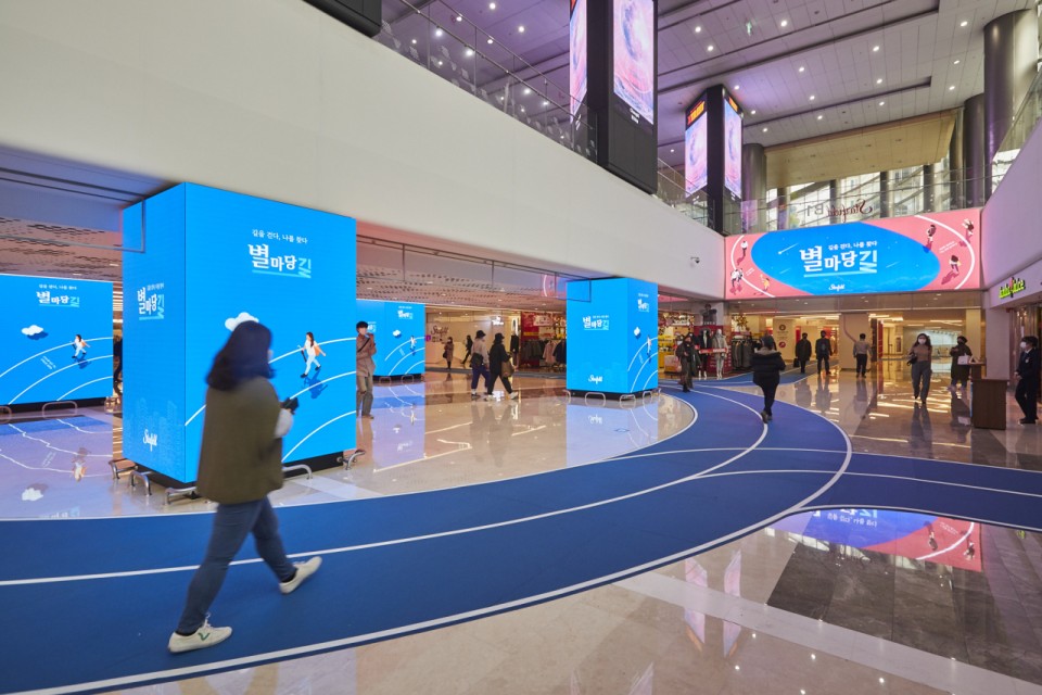 스타필드 코엑스몰, 실내 산책 트랙  ‘별마당길’ 조성