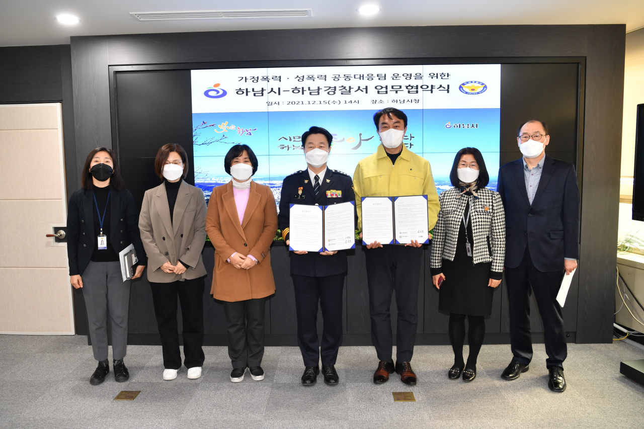 하남시·하남경찰서, ‘가정폭력·성폭력 공동대응팀’ 운영 협약