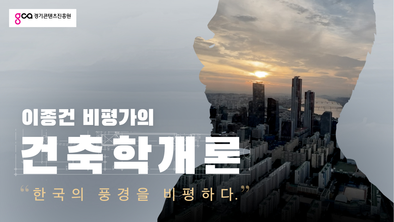 [경콘진 제공]