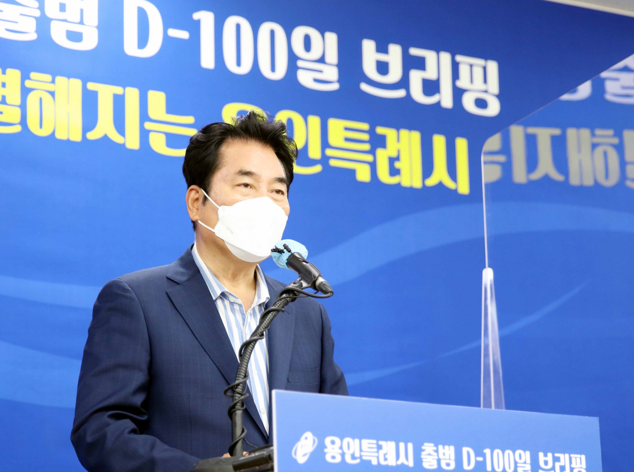 백군기 용인시장.