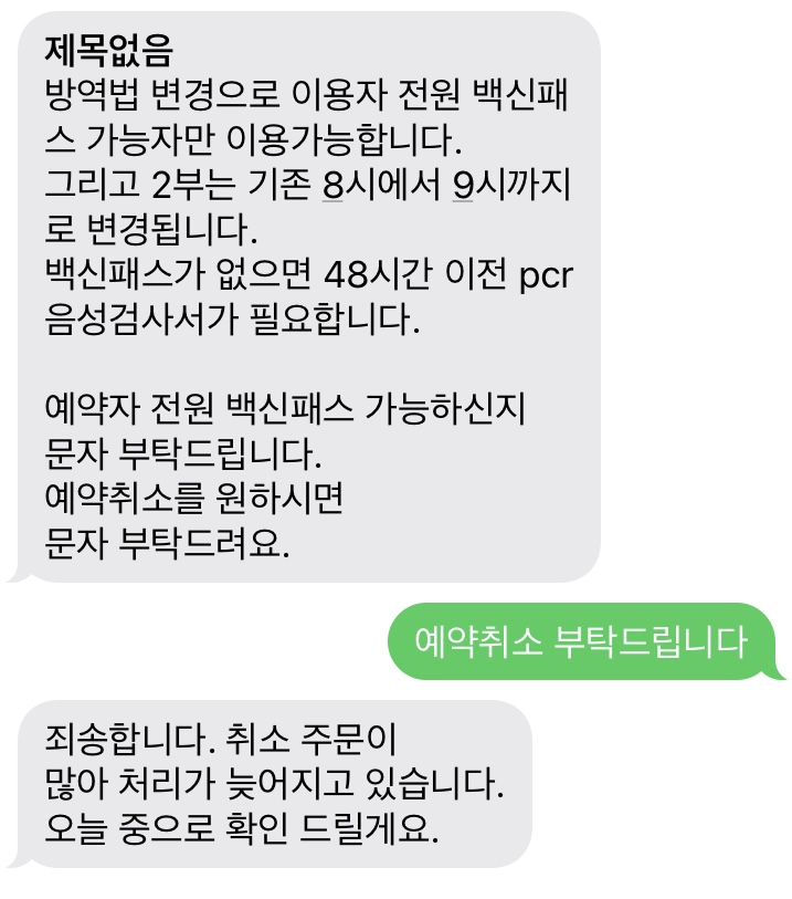 두 달 전도 예약 힘든 레스토랑, 이젠 줄줄이 “취소해주세요” [언박싱]