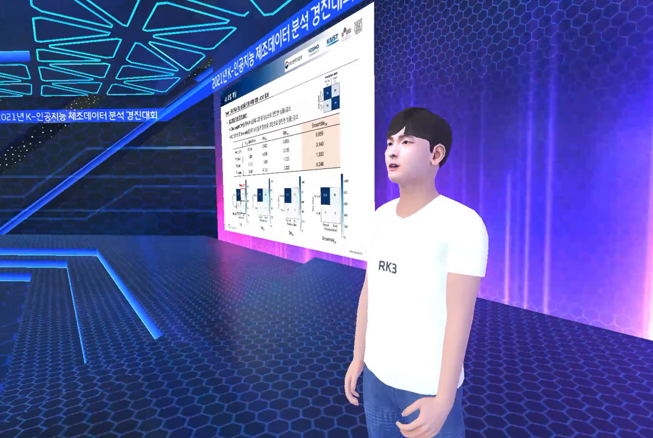메타버스에서 열린 제1회 K-인공지능 제조데이터 분석 경진대회에서 RK3 팀의 최종 발표를 하고 있다.[KAIST 제공]