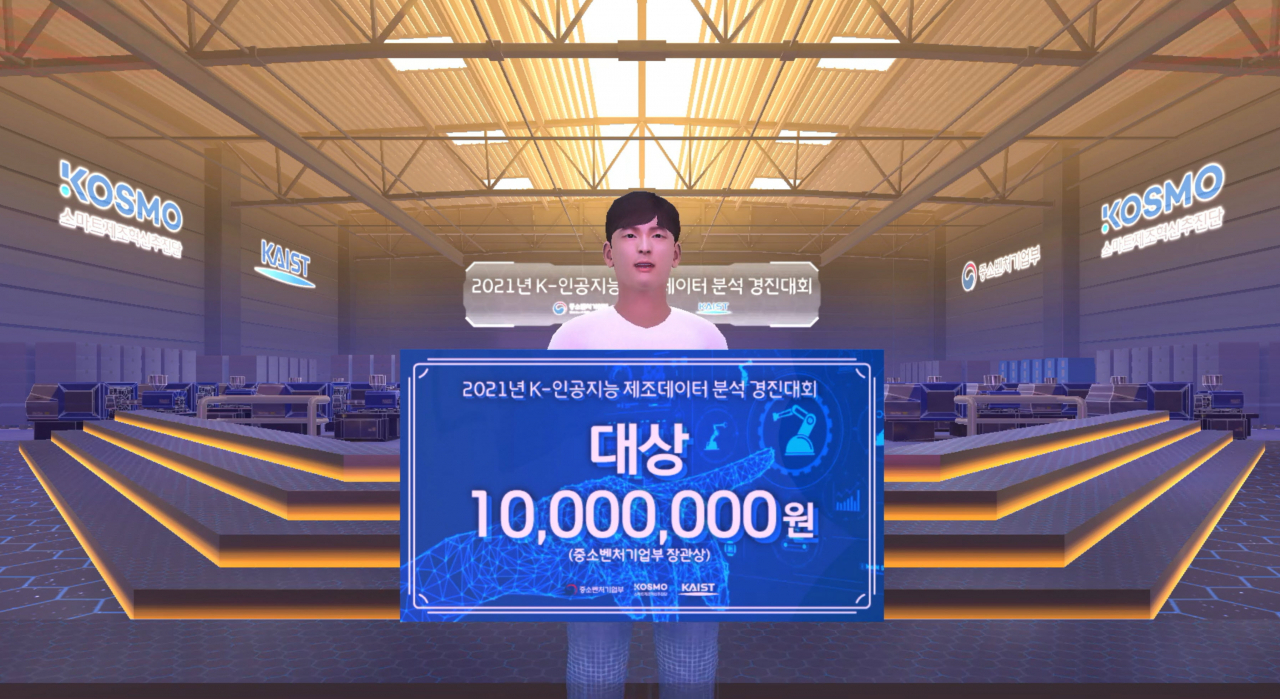 제1회 K-인공지능 제조데이터 분석 경진대회에서 대상을 차지한 RK3 팀 수상모습.[KAIST 제공]