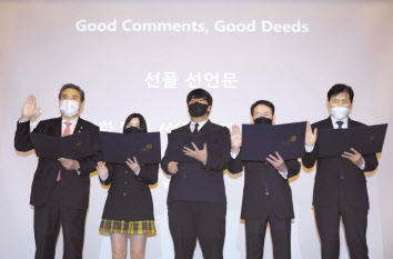 ‘제8회 국회의원 아름다운 말 선플상 시상식’에서 선플청소년 학생대표들이 ‘악플없는 날’ 선언을 하고 있다. 왼쪽부터 박진 의원, 천서영 리라아트고 학생, 김아란 광운전자고 학생, 민병철 선플재단 이사장, 이학영 의원.
