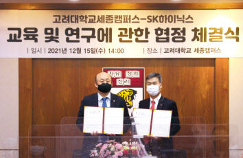 김영(왼쪽) 고려대학교 세종부총장과 전종민 SK하이닉스 부사장이 양해각서(MOU) 체결 후 기념촬영을 하고 있다. [고려대학교 세종캠퍼스 제공