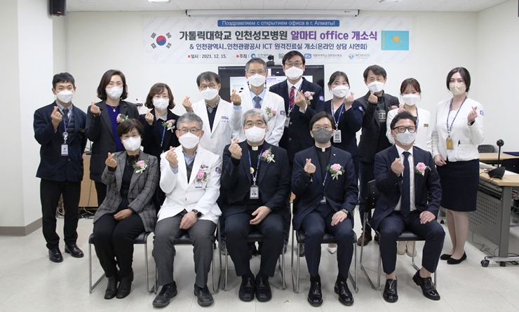지난 15일 진행된 가톨릭대학교 인천성모병원 카자흐스탄 알마티 ‘글로벌 헬스케어센터’ 개소식 장면.