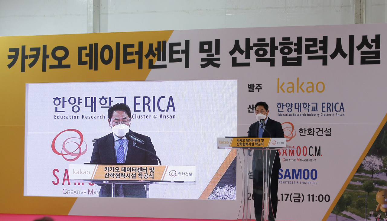 여민수 카카오 공동대표가 17일 카카오 데이터센터 착공식에 참여, 환영사를 전하고 있다. 여 대표는 “카카오 데이터센터 및 산학협력시설은 데이터 관리와 운영 뿐만 아니라, 지역경제와 산학협력을 활성화해 나가는데 기여할 예정”이라고 말했다. [카카오 제공]