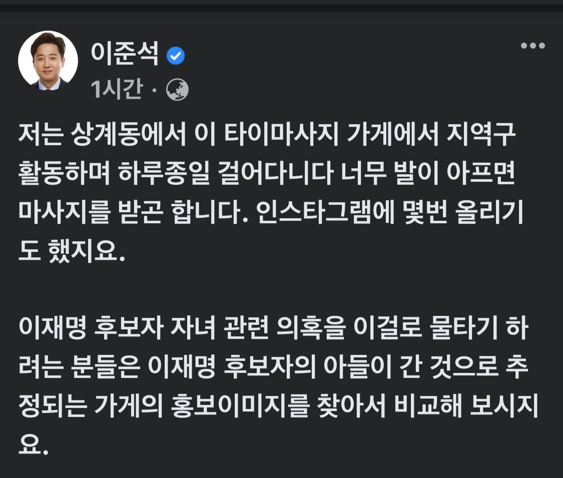 [이준석 국민의힘 대표 인스타그램]