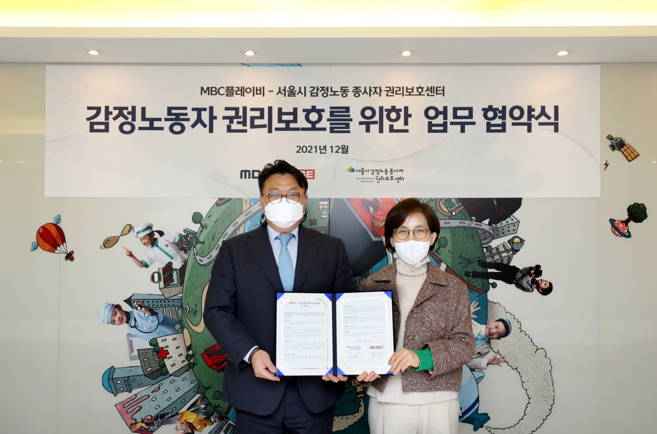 감정노동자 권리보호도 확대되는 분위기이다.