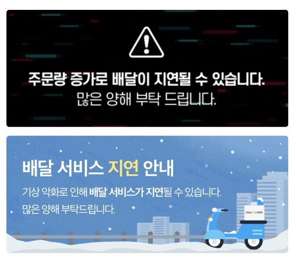 “치킨 배달 2시간, 속 터져요” 배달료 따블 ‘난리통’