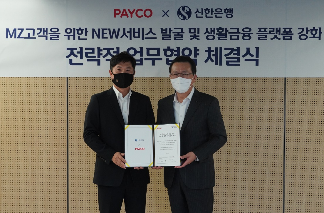 16일 서울 중구 명동 소재 신한 EXPACE(익스페이스)에서 열린 업무협약식에서 전필환 신한은행 디지털전략그룹장(우측)과 정연훈 NHN페이코 대표이사가 기념촬영을 하고 있다.
