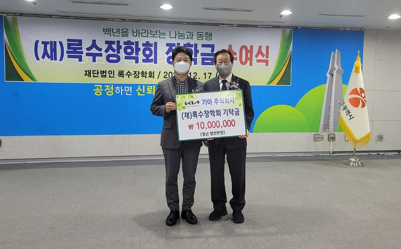 기아 오토랜드 광주(공장장 박래석)는 광주시청 중회의실에서에서 ‘록수장학회 후원금 전달식’을 갖고, 소방공무원 자녀에 대한 장학금을 후원했다