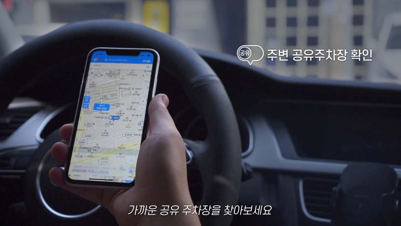 온라인 주차공유 플랫폼 ‘모두의주차장’을 이용하는 모습. [모두의주차장]